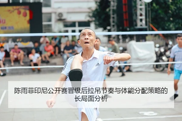 chen-yu-fei-yin-ni-gong-kai-sai-jin-ji-hou-la-diao-jie-zou-yu-ti-neng-fen-pei-ce-lve-de-chang-ju-mian-fen-xi-1-401.jpg
