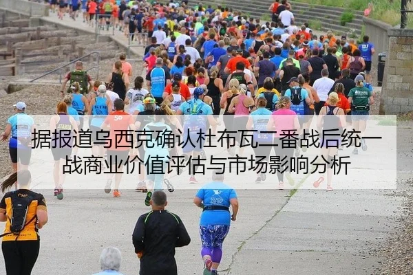 ju-bao-dao-wu-xi-ke-que-ren-du-bu-wa-er-fan-zhan-hou-tong-yi-zhan-shang-ye-jia-zhi-ping-gu-yu-shi-chang-ying-xiang-fen-2-420.jpg